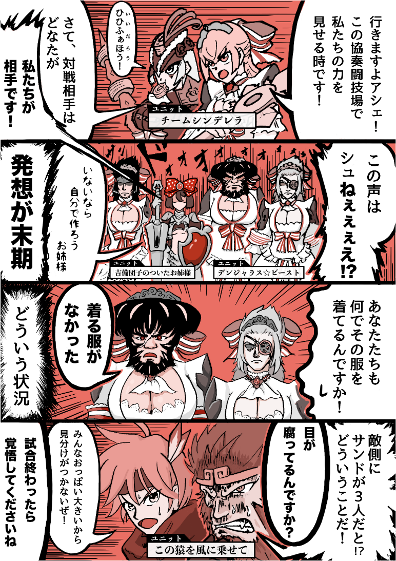 今頃になって協奏闘技場の漫画。
イベント終了から1週間以上経ってますけどね! 