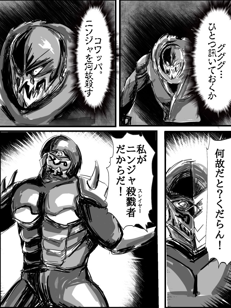 ニンジャスレイヤー翻訳チームからのお知らせまとめ ８ 28ページ目 Togetter