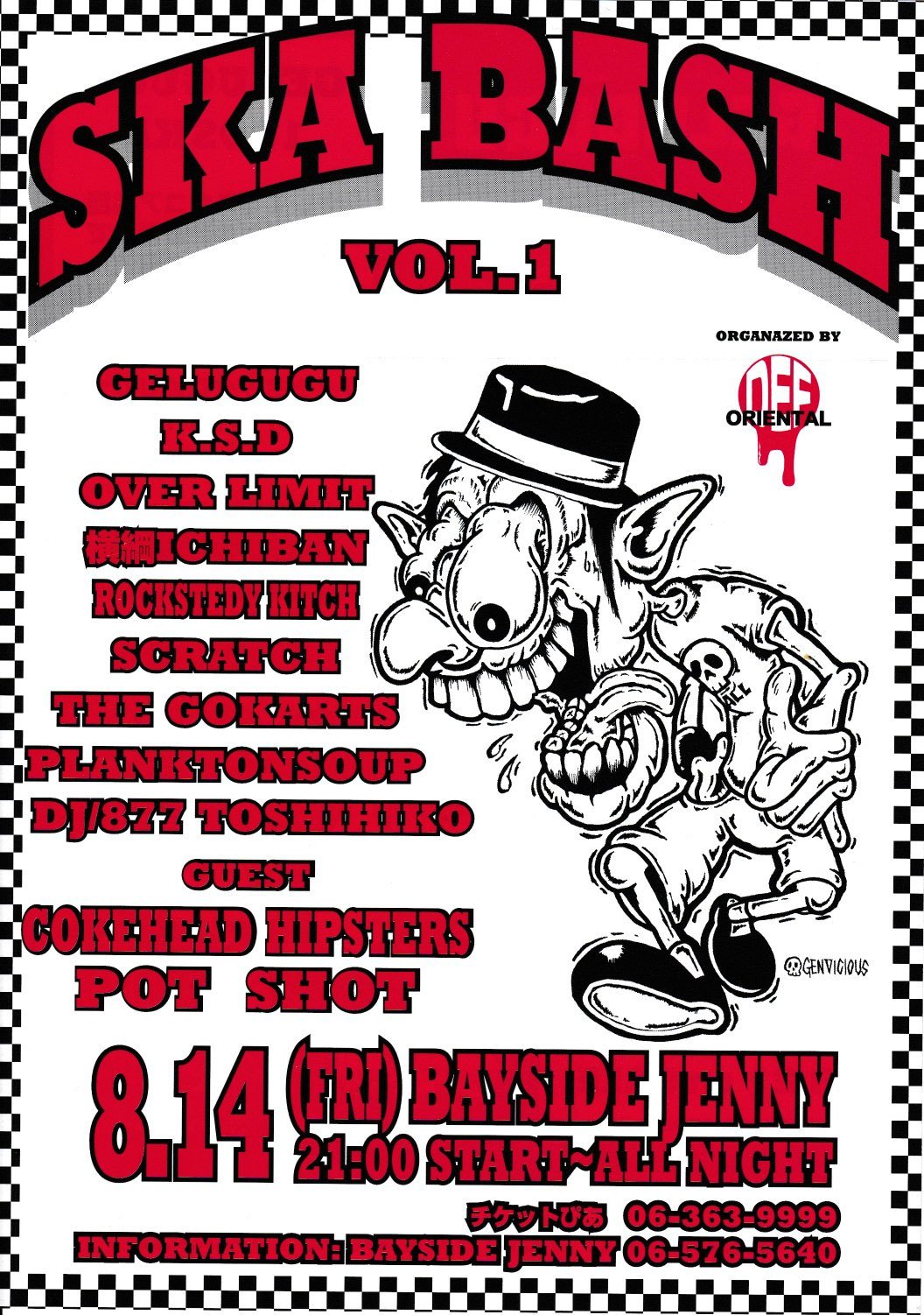 تويتر Gen Gelugugu على تويتر 関西のska Punkシーンはここから始まった 1998年夏ska Bash 場所はベイサイドジェニー 最初の何回かはオールナイト Gelugugu Ksd オバリミ 横イチ ロックステディキッチン Scratch ゴーカーズ プランクトンスープ ゲストにpotshot تويتر Gen Gelugugu على تويتر 関西のska Punkシーンはここから始まった 1998年夏ska Bash 場所はベイサイドジェニー 最初の何回かはオールナイト Gelugugu Ksd オバリミ 横イチ ロックステディキッチン Scratch ゴーカーズ プランクトンスープ ゲストにpotshot