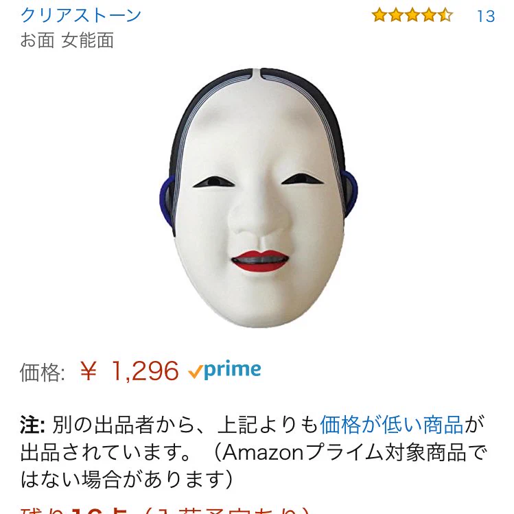 バラエティに富んだ使用方法が笑えるw能面お面をあなたならどう使う？？