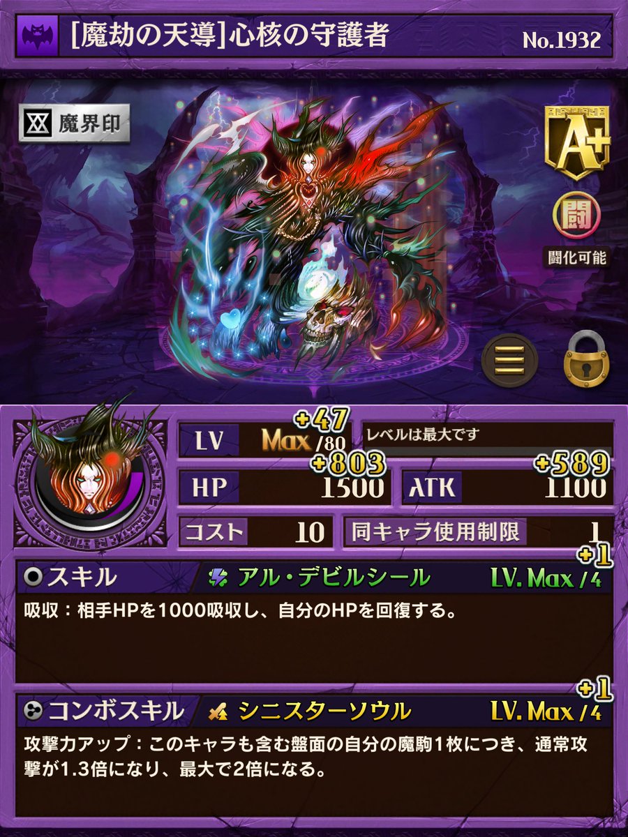 オセロニア 心核の守護者は魔属性に闘化！ バトルコインとフェアリーが 一杯無くなりました…｡ﾟ(ﾟ´ω`ﾟ)ﾟ｡  さぁ、チューチューするぞ(´・∀・｀) 久し振りのシャイターンは駒の性能も 向上してヌルくなってました(*´-`)