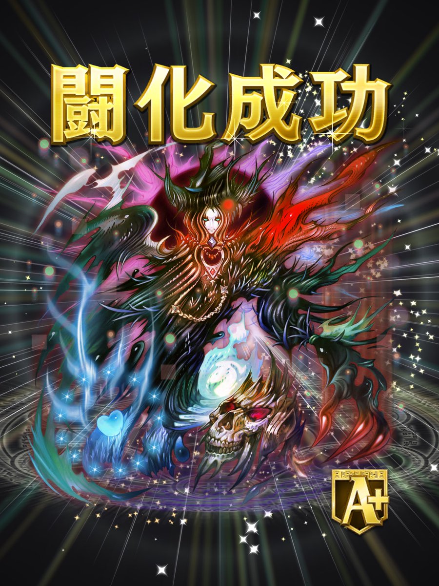 オセロニア 心核の守護者は魔属性に闘化！ バトルコインとフェアリーが 一杯無くなりました…｡ﾟ(ﾟ´ω`ﾟ)ﾟ｡  さぁ、チューチューするぞ(´・∀・｀) 久し振りのシャイターンは駒の性能も 向上してヌルくなってました(*´-`)