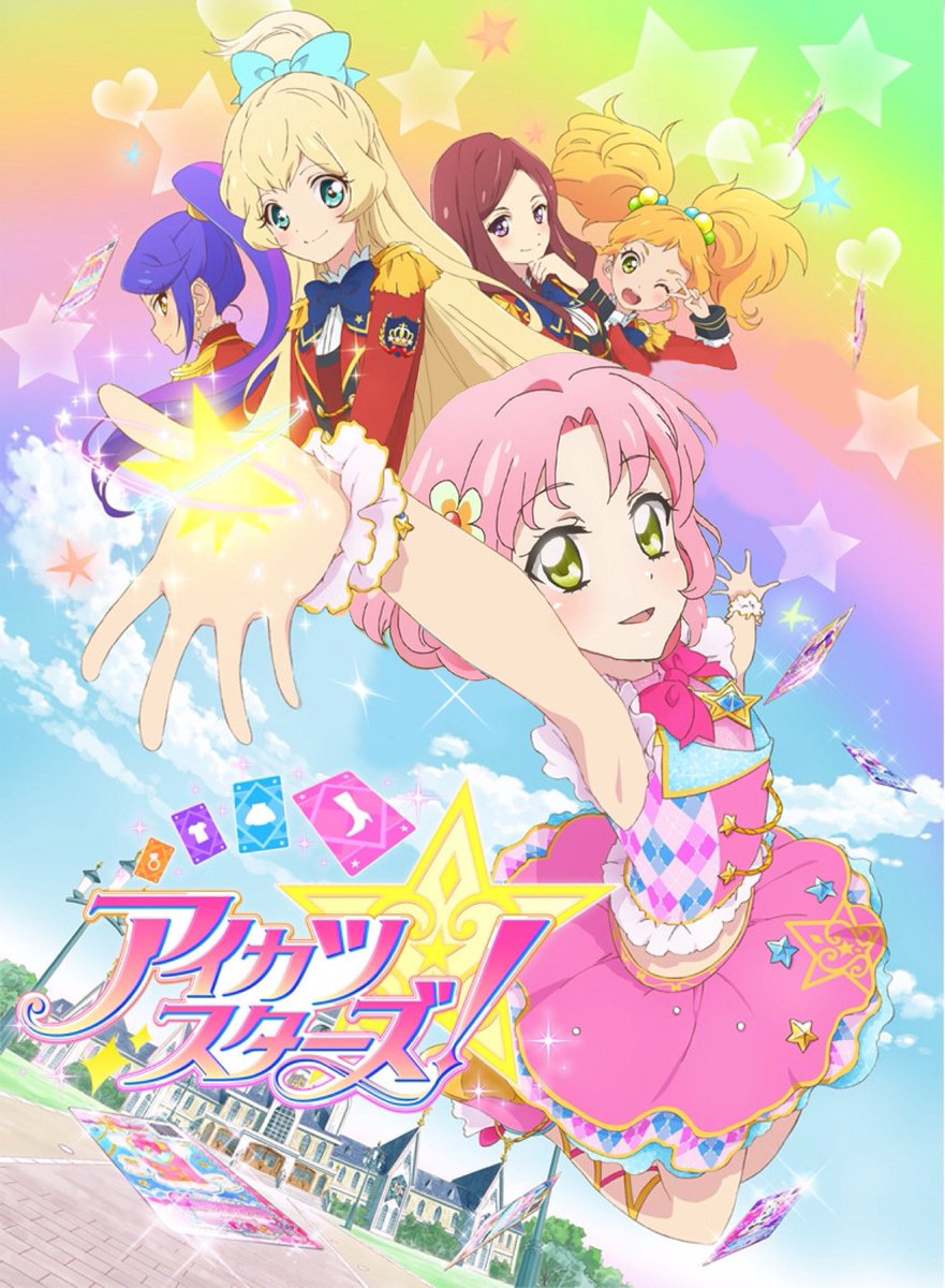 今からでも間に合うアイカツの歴史