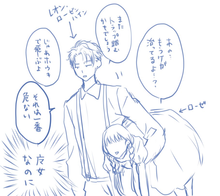 おまけのおまけです。この二人に素敵な名前をつけて頂いたので、そちらも紹介させて頂いてます^^
あと漫画の中で描けなかったのですが治癒魔法は他の魔法と比べるとやや苦手っていう設定もあったり…(それ教えてもらってた時期が反抗期) 