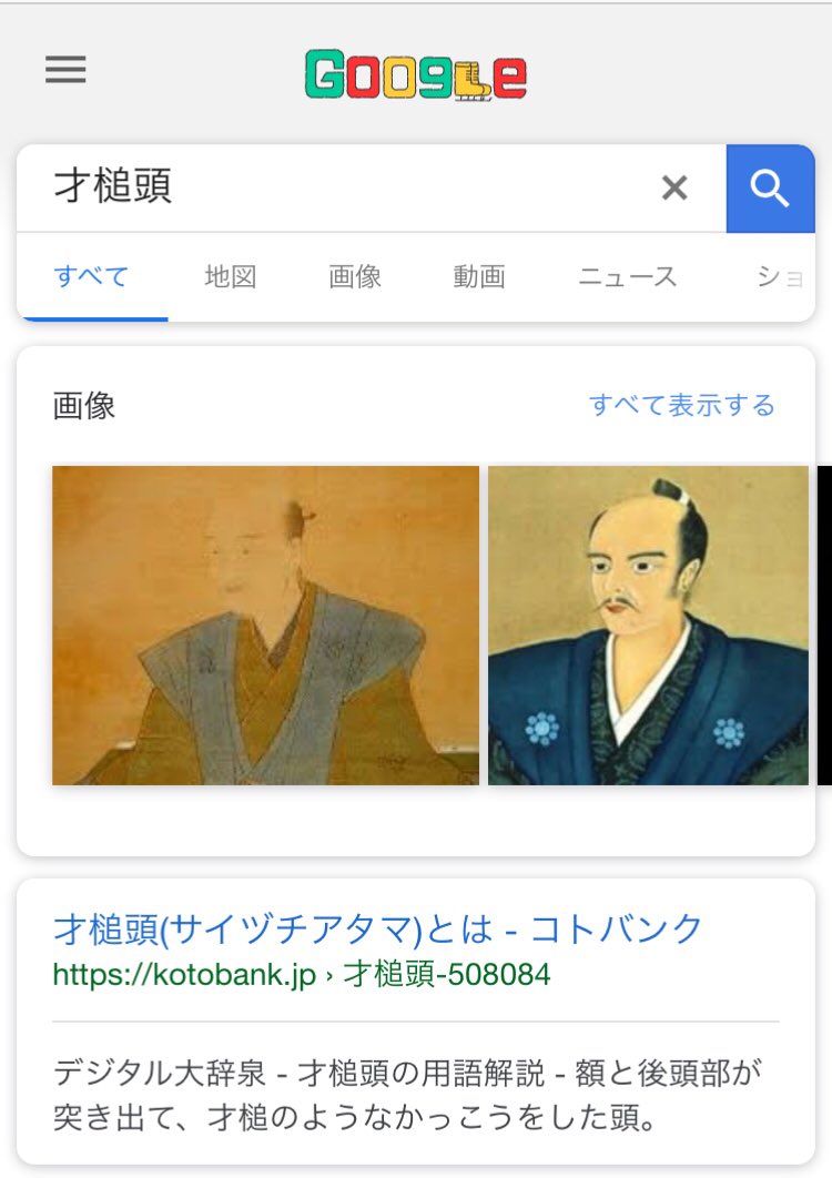 石田三成 何百年も前につけられたあだ名が永遠に残り続けるネットの怖さ