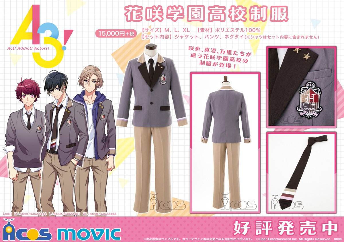 ACOS A3!花咲学園高校セット Lサイズ　シールおまけ付き A3!】パープルグレーのジャケットと、落ち着いたベージュのカラー