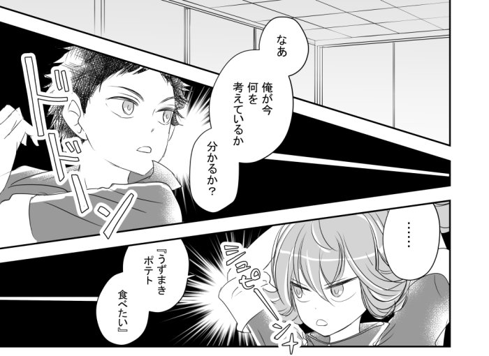 そのちょこっと続き 