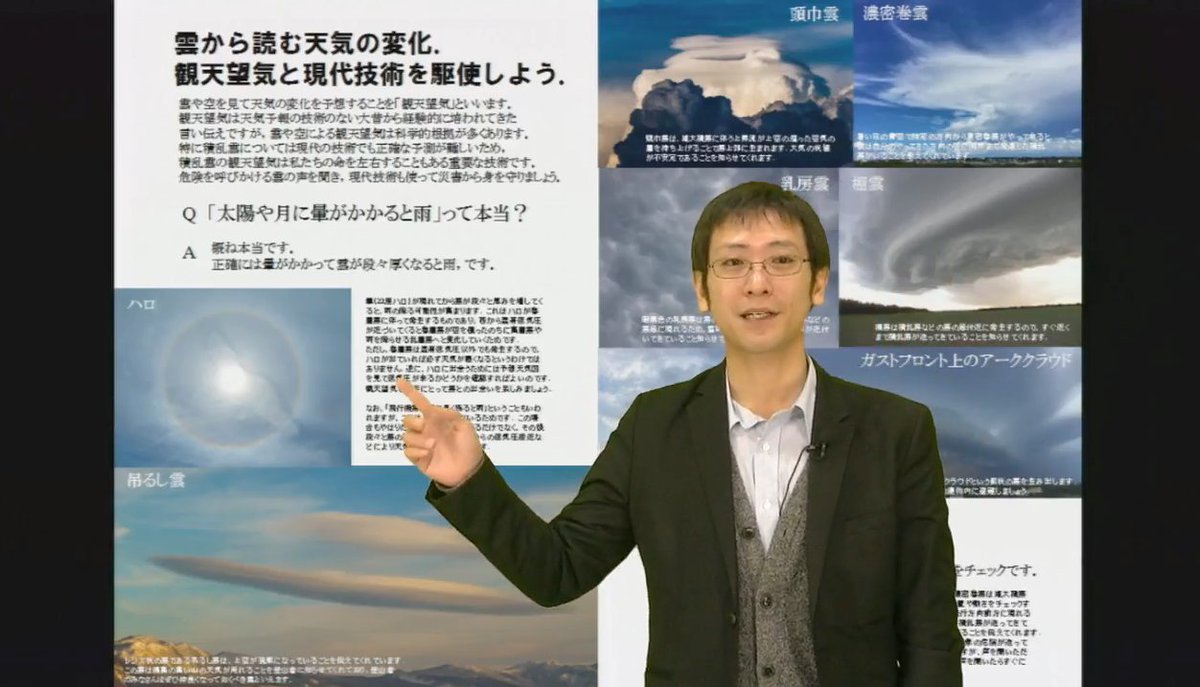 荒木健太郎 世界でいちばん素敵な雲の教室 三才ブックス 予約開始しました 雲がいるから美しく楽しい空の こと フルカラー写真 図解とq Aで解説しています 目次の項目毎に解説動画も公開中 T Co U39rfk5ozb 一期一会の雲の心 一緒に
