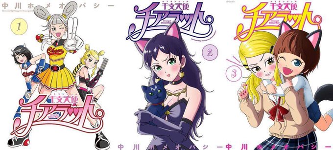 干支天使チアラットのtwitterイラスト検索結果 古い順