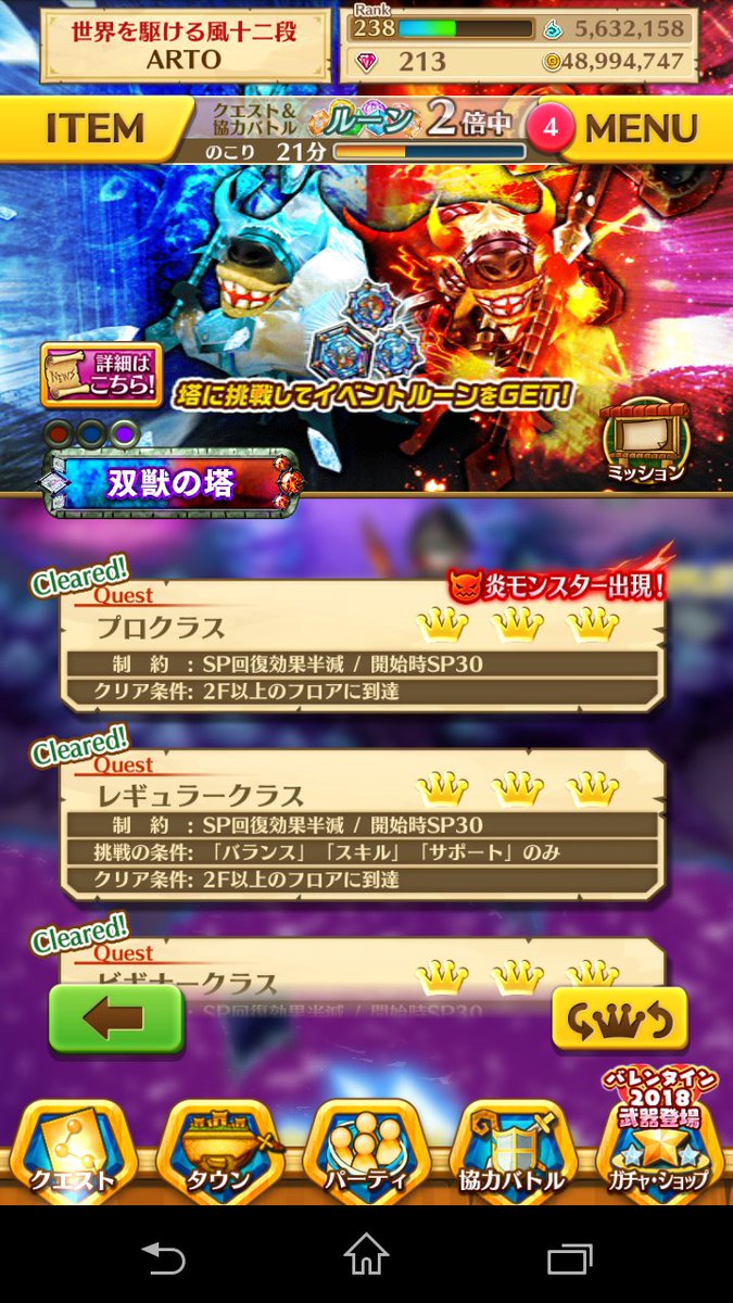 白猫 アトランダムタワー４復刻 前回未クリアの人も多いが今はヌルゲーに 白猫まとめmix