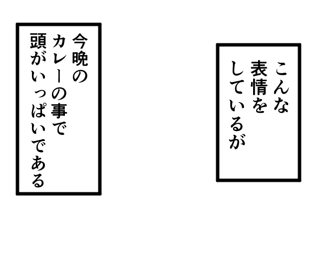 今晩のカレーの事で頭がいっぱいである 透過素材が出される カレーのことで頭いっぱいなあんなひとやこんなひとが Togetter