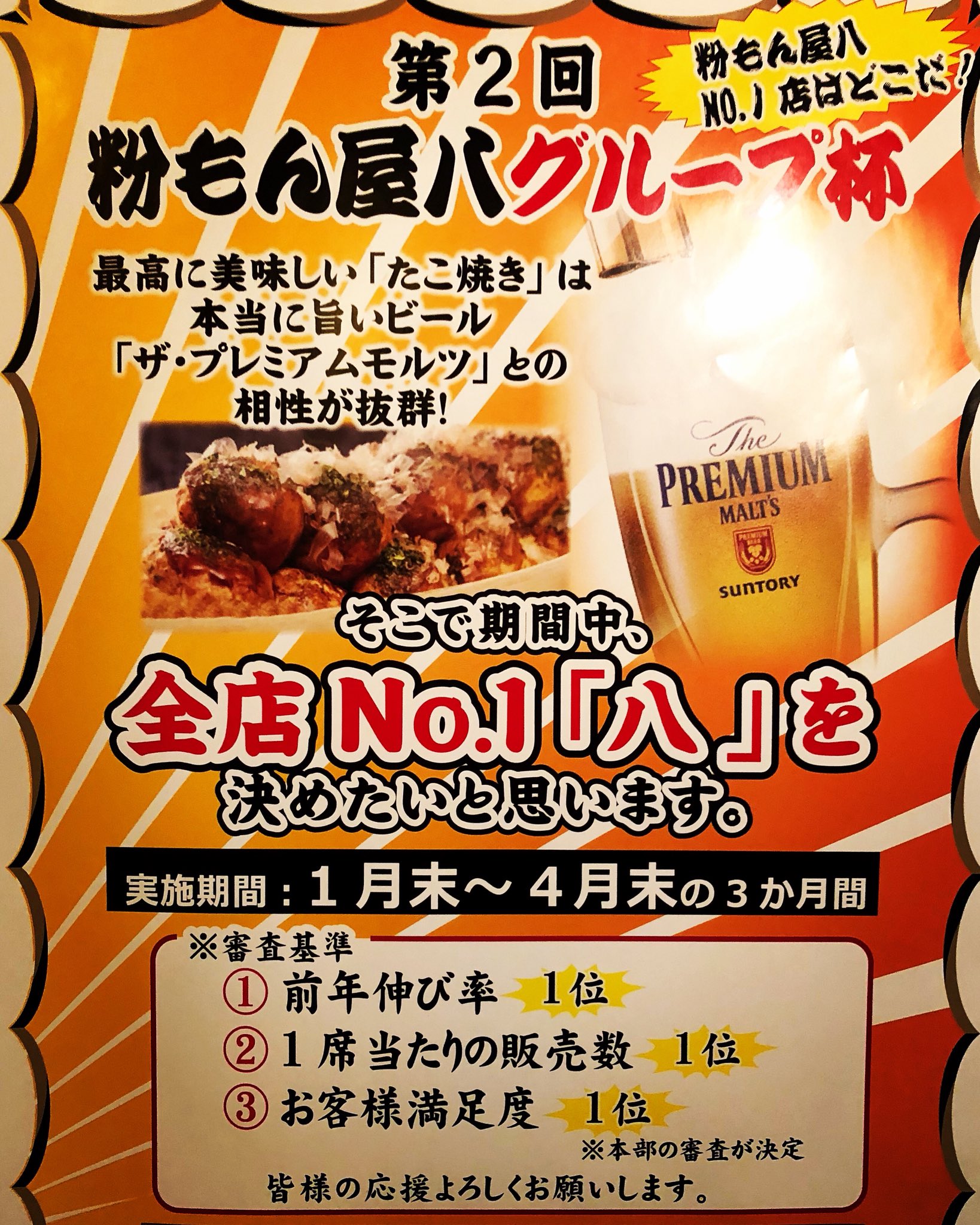 粉もん屋八西九条駅前店 大阪市内 Nisikujyou8 Twitter