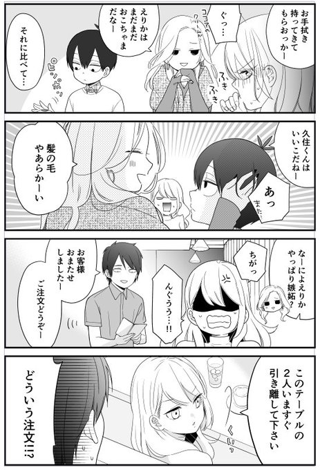 もすこ Motunabeeee さんのマンガ一覧 いいね順 12ページ ツイコミ 仮 もすこ Motunabeeee さんのマンガ一覧 いいね順 12ページ ツイコミ 仮