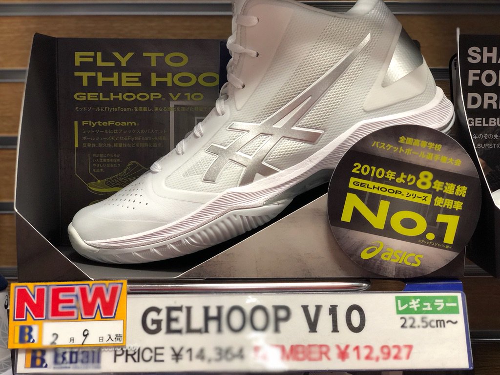 Gelhoopv10