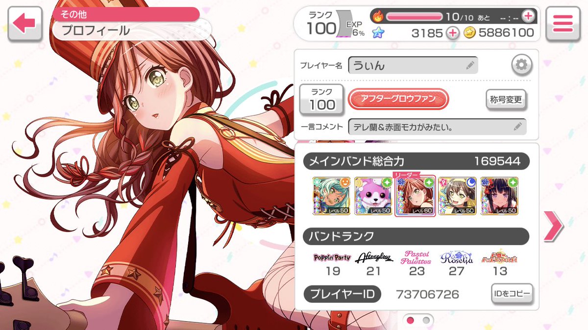 _WIN4869's tweet photo. ﾗﾝｸ100になったから履歴書更新
下手でクソな奴だけど仲良くしてくれるとありがたいです。

しゃーしたー！！！！

#バンドリ履歴書 
#バンドリーマーと繋がりたい 
#バンドリーマーさんと繋がりたい 
#バンドリ好きと繋がりたい https://t.co/5zxYjuUaBV