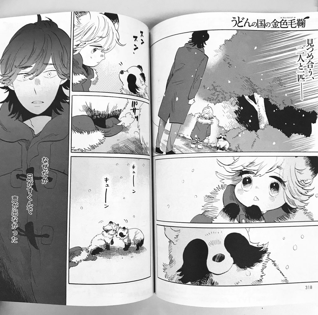 アニメ うどんの国の金色毛鞠 公式 Udonnokuni Tv Twitter