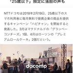 docomo（ドコモ）契約者のみ利用可能？3月にグランバーガーが無料でもらえる♪