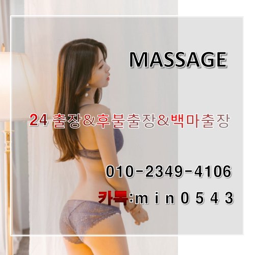 Cheonsangin's tweet photo. 【권선출장@안마】♨  OIO.2349≥4106  ♨카톡:ⓜⓘⓝ0❺④❸ 종로 출장@안마 코스안내 출장샵~♥예약금없는 영통출장@안마☆분당출장@마사지◑만안출장@마사지 https://t.co/xrDIDNdXa5