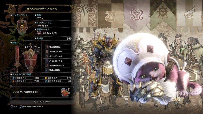 モンスターハンター ワールドでおすすめの最強片手剣まとめ Mhw 3 3 Renote リノート