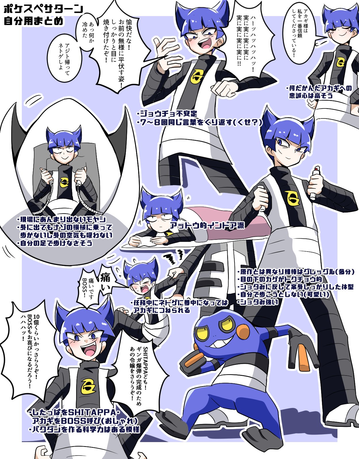 由良川 雑多 自分の中で性格が混じって滅茶苦茶になるので自分用にまとめた 原作のサターンとポケスペのサターン 主観込み