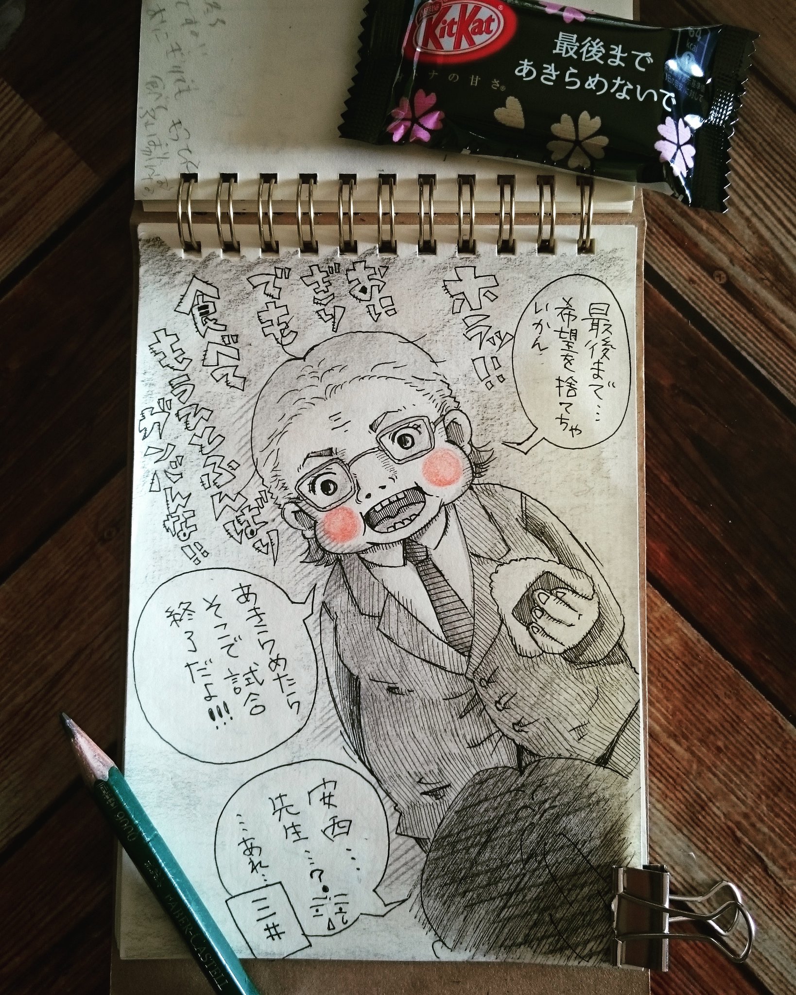 こぐま Pa Twitter 受験生応援 もうひとふんばりだよ イラストレーション 鉛筆画 絵描きの輪 絵描き人 イラスト イラスト基地 アナログ絵 アナログイラスト 絵日記 Sketch Sketchbook 手書きツイート 手書き エッセイ エッセイ漫画 こぐま Pa Twitter 受験生応援 もうひとふんばりだよ イラストレーション 鉛筆画 絵描きの輪 絵描き人 イラスト イラスト基地 アナログ絵 アナログイラスト 絵日記 Sketch Sketchbook 手書きツイート 手書き エッセイ エッセイ漫画