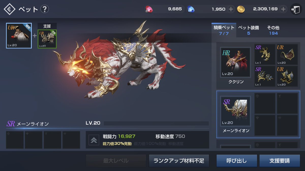 卍ぺい様卍 No Twitter 新ペットurmaxで戦闘力5295upですねー リネレボ アレイン メーンライオン