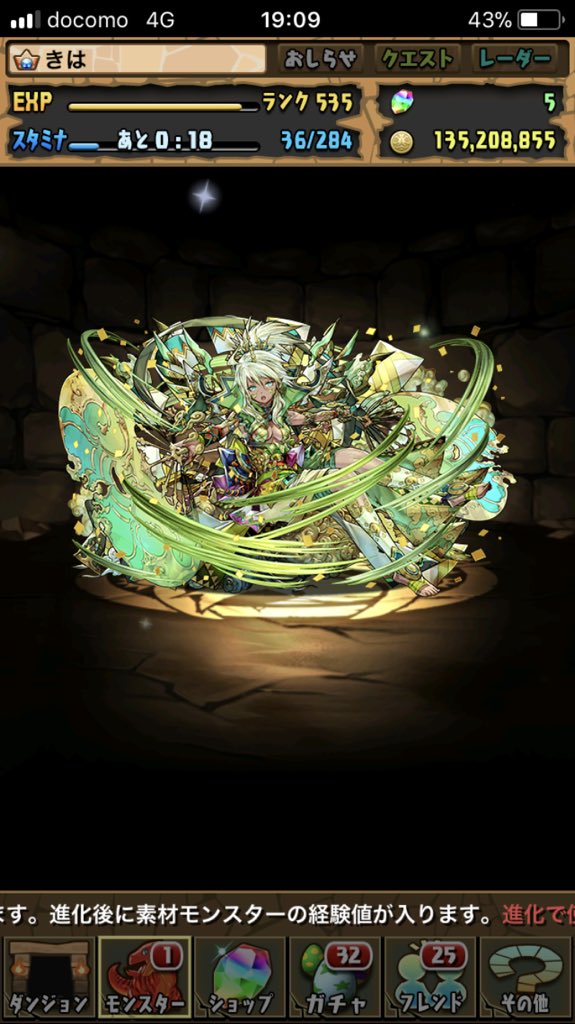 なっちありがとう