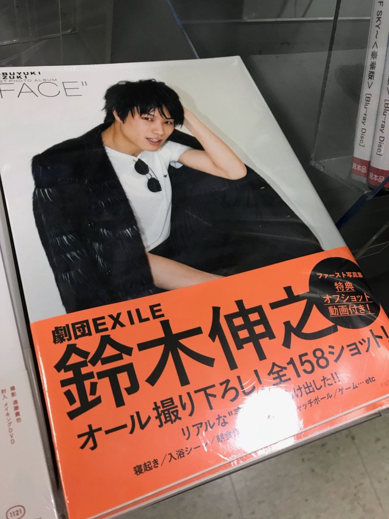 TOWER_Shinjuku's tweet image. 【新宿 #EXILEトライ部】HiGH  &amp;amp; LOW THE MOVIE 2～END OF SKY～ DVD&amp;amp;BR発売日😎😎😎　もう全てがかっこいい…！！
山王連合会の顔、ヤマト役の #鈴木伸之  くんの写真集「FACE」も是非一緒にチェックして下さい～！！💕💕こちらもハイパーかっこいいです！！

#ENDOFSKY