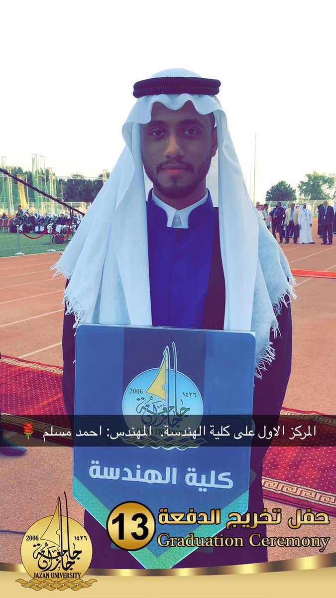 RAGC_JU2's tweet photo. تُبارك #جوالة_جامعة_جازان للجوال: احمد حسن سالم بن مسلم عضو نادي الجوالة بمناسبة تخرجه من كلية الهندسة الأول على دفعته متمنين له دوام التفوق والنجاح @jazsclubs @stujazanu @JazanUniversity https://t.co/uMweV6vIwh