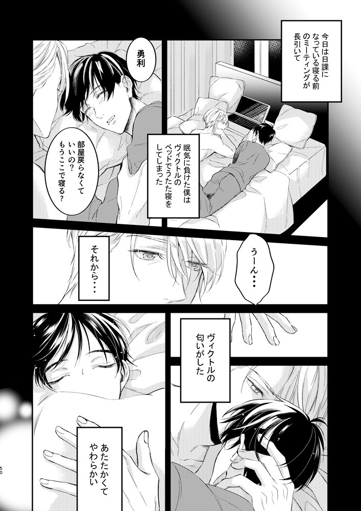 新刊サンプルアップしてきました!
ただのweb再録の予定が描きおろしが半分以上になりました;
タイトルは消し金の箔押しになる予定です!^^
ノベルティなどお品書きも後ほどアップします!
【ヴィク勇】氷奏8新刊サンプル #pixiv https://t.co/e0umBDjz04