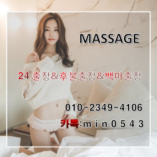 ssbum381's tweet photo. 【일산출장@안마】♬ OIO.2349≥4106 ♬카톡:ⓜⓘⓝ0❺④❸  경남출장@안마 선입금 없는 정직한 후불출장샵!~♥예약금없는 경북출장@마사지▣충남출장@안마♠충북출장@마사지 https://t.co/e6BCNCcUfj