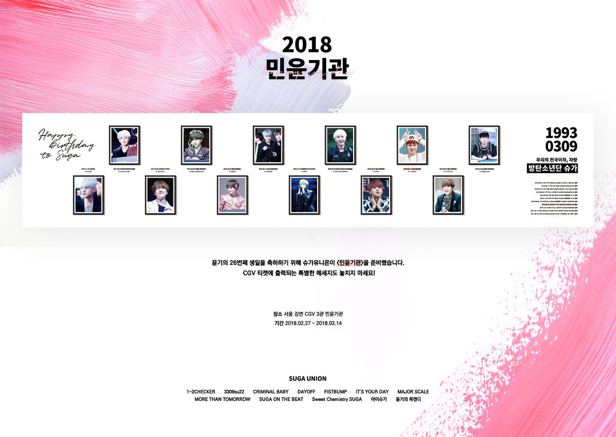 SUGAUNION_9339's tweet photo. 🎬
2018 SUGA UNION PROJECT pt. 2

슈가유니온이 윤기의 26번째 생일을 축하하기 위해 <민윤기관>을 준비했습니다! 많이 보러와주세용💕

장소 : 강변 CGV 3관 민윤기관
기간 : 2/27 ~ 3/14

#민윤기관 해쉬태그와 함께 인증샷 올려주시는 분들 중 추첨을 통해 슈가유니온 굿즈램덤박스를 드립니다!🎁 https://t.co/bJXfnzsKP6