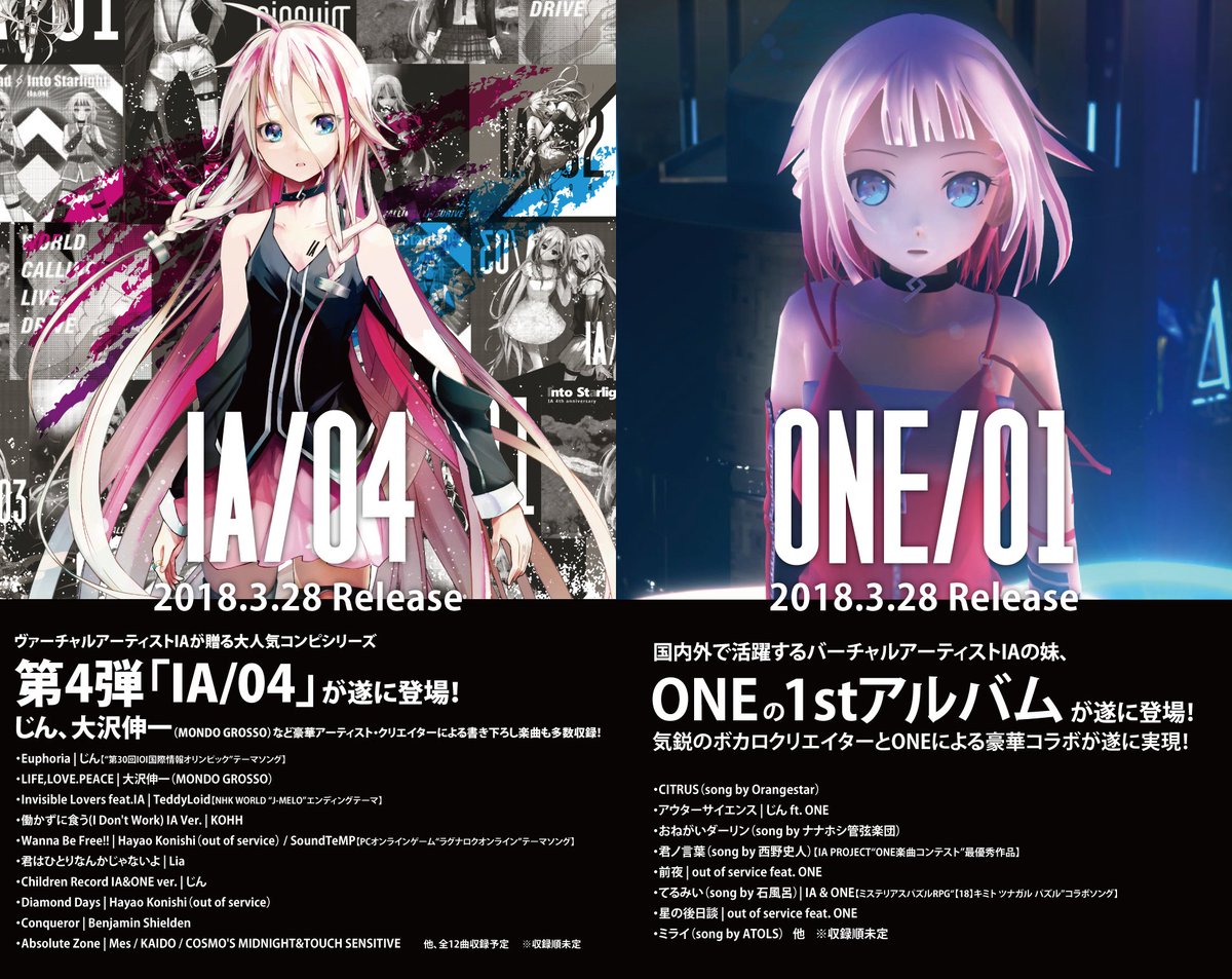 Twitter पर 1st Place 9 30 木 までia Oie関連ソフト10 Offセール実施中 3 28 Release Cdjapan Exclusive Bonus Picture Confirmed On Ia One New Albums Https T Co Askkqi3jkq Ia One Cdjapan Vocaloid Cevio じん Mondogrosso Kohh Teddyloid