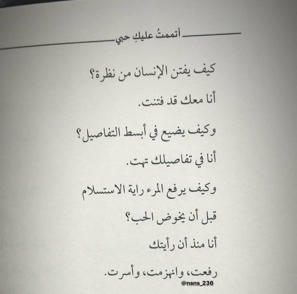 نثر בטוויטר أنا اسف لأني سيئ بـالحب لكني أحببتك بكل ما أملك