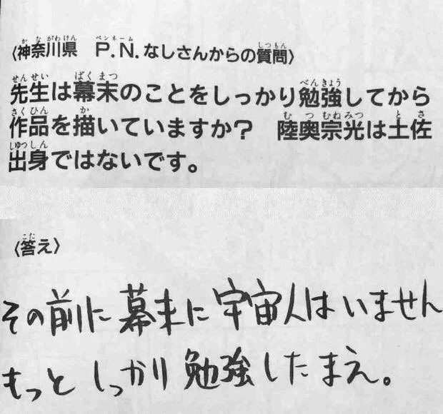 読者からの質問には、思いっきり正論で答える！銀魂作者の空知先生。