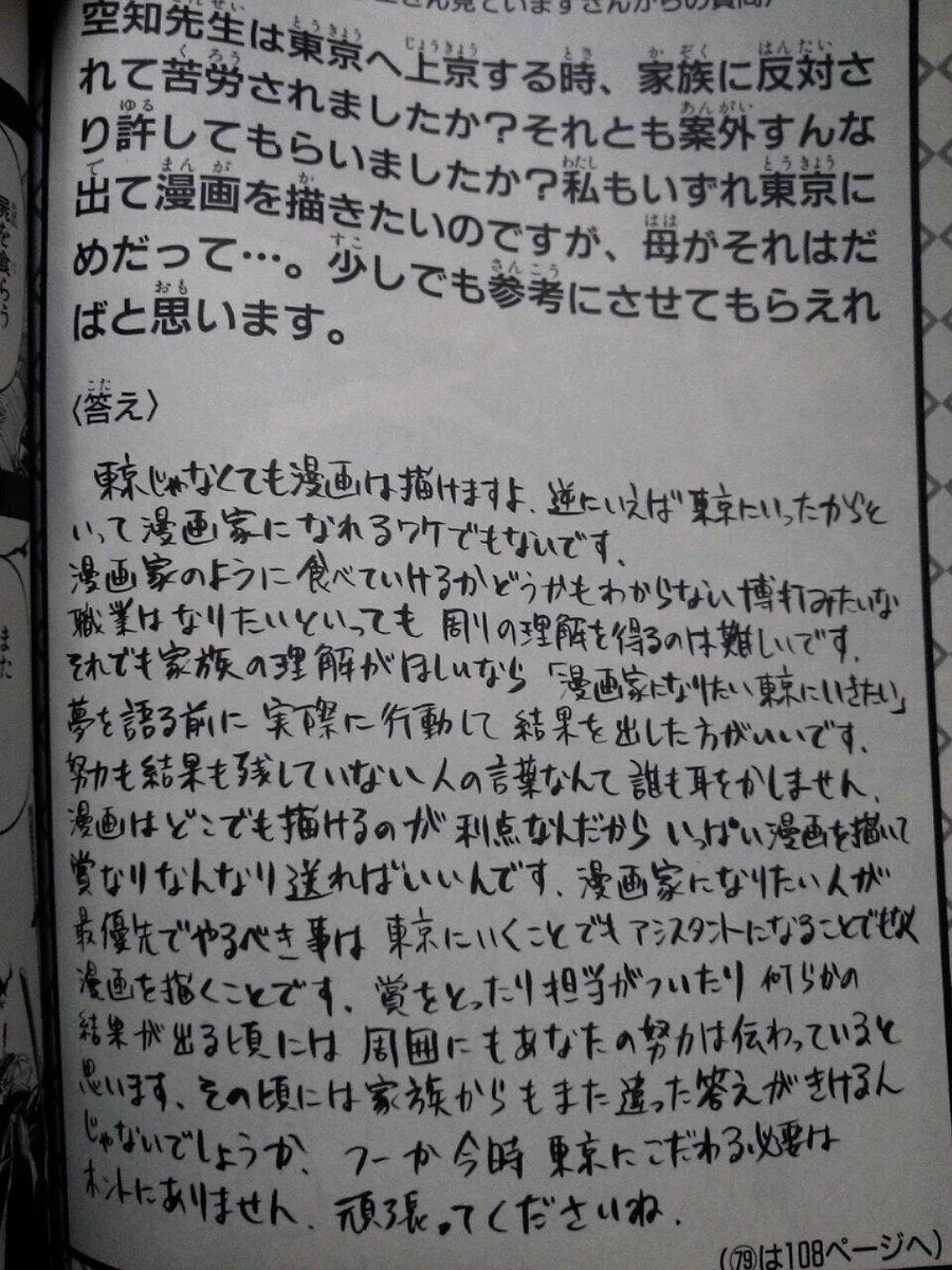 読者からの質問には、思いっきり正論で答える！銀魂作者の空知先生。