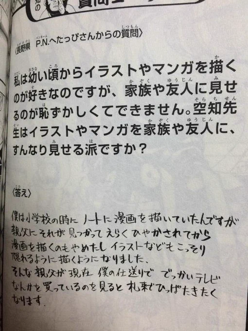 読者からの質問には、思いっきり正論で答える！銀魂作者の空知先生。