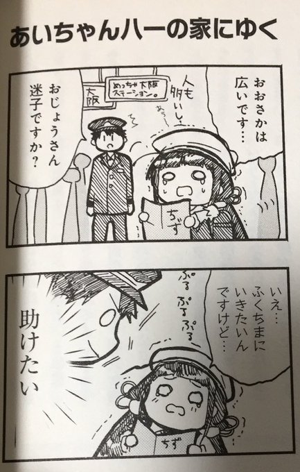 白鳥士郎 Nankagun さんの漫画 11作目 ツイコミ 仮