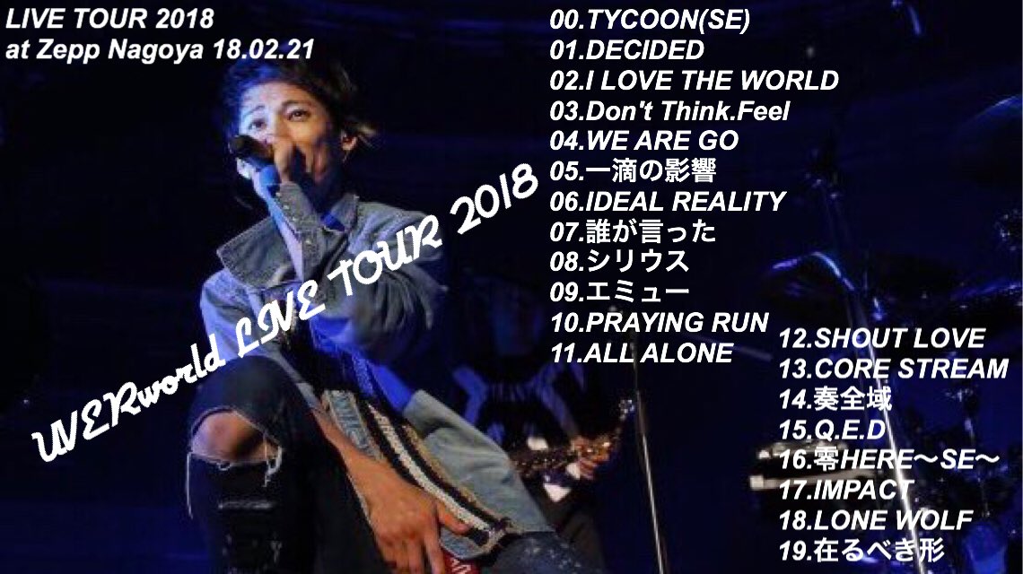 UVERworld LIVE TOUR 2018 at Zepp Nagoya 18.02.21.セトリ Zepp公演3