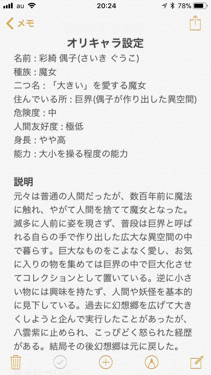叢武 Fhlasr 東方巨大数のイメージキャラ っぽいもの の設定ができました 東方二次オリキャラとして扱います イメージ イラストは現在妹に描かせているところです 東方巨大数2 叢武 Fhlasr 東方巨大数のイメージキャラ っぽいもの の設定ができました 東方二次オリキャラとして扱います イメージ イラストは現在妹に描かせているところです 東方巨大数2