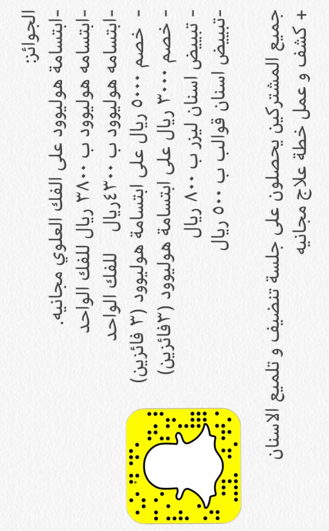 Uzivatel مجمع الطبيب الطبي د سعود نقشبندي Na Twitteru مسابقة تجميل الاسنان في عيادات الدكتور سعود نقشبندي مركز الطبيب الطبي للاشتراك بالمسابقة تابعو سناب شات المركز الموجود في الصوره Snapchat Altabeebmedical تجميل الأسنان تجميل ابتسامة المشاهير