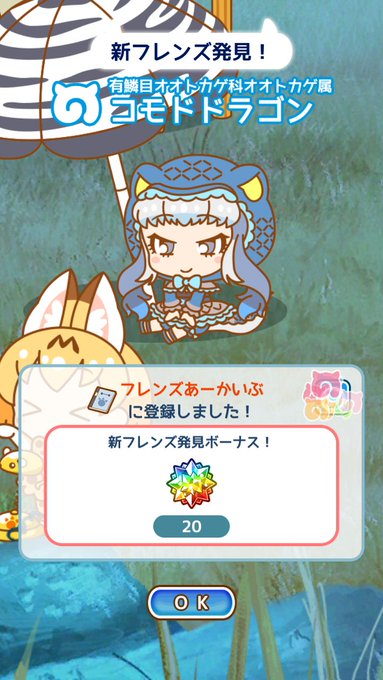 22歳と化したヴェルズガイアさん がハッシュタグ けものフレンズ を