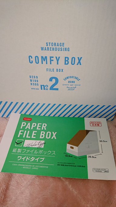 3社比較 100均ファイルボックスおすすめ12選 散らかる書類をスッキリ整理 Rootsnote