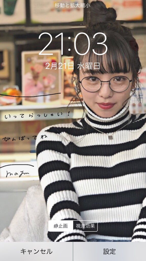 suzume_pro's tweet photo. いつも頑張るあなたへ！！

応援メッセージ付きロック画面！

広瀬すず 永野芽郁 横田真悠 竹内涼真

♥RT＆フォロー多ければ配布
♥引用RTで感想募集中

#suzume_pic https://t.co/CSZ3gJsRTK