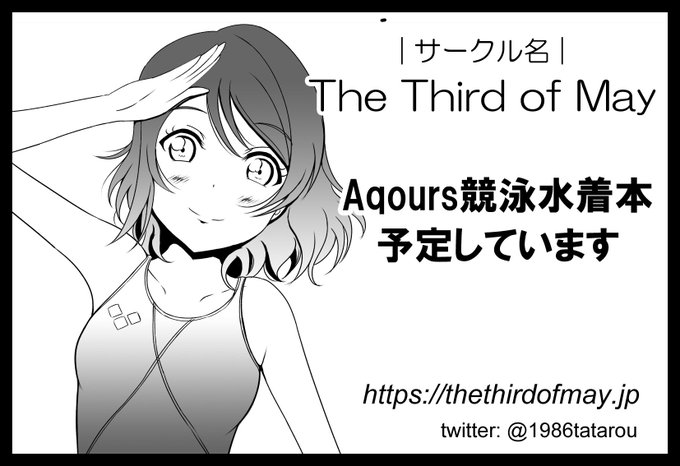 曜ヨーソロー2申し込みました #僕ラブ 