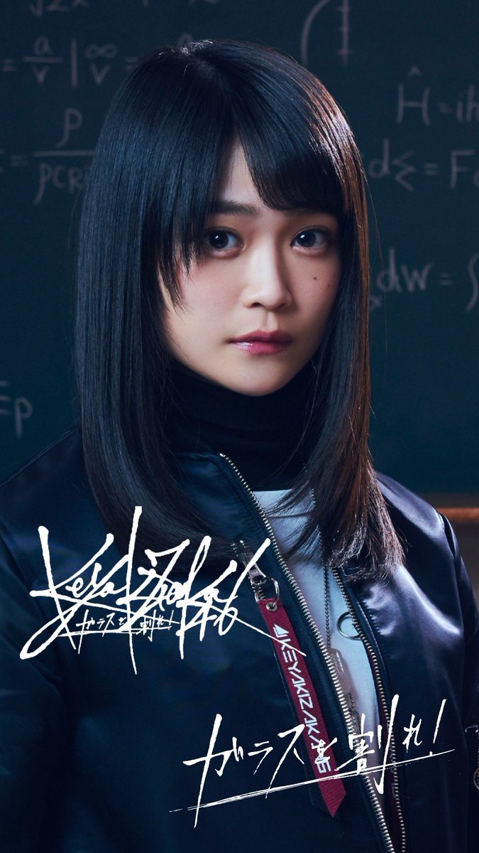 ガラスを割れ アー写壁紙