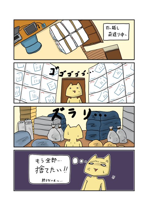 リサイクルショップのtwitterイラスト検索結果 古い順