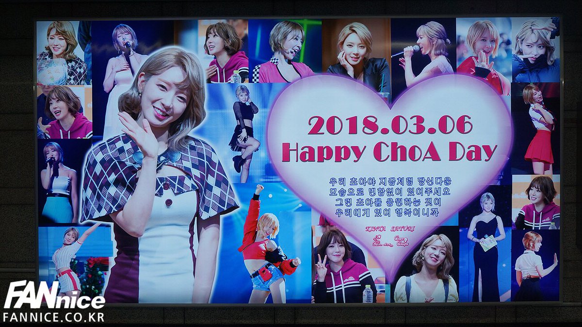 ASSALYS's tweet photo. 2018 03 06
#28thHappyCHOADay 

#초아 #생일 을 기념하여
팬카페에서 진행한 인천1호선 #부평역 
#생일축하 #와이드칼라광고

지금처럼 당신다운 모습으로 
변함없이 있어주세요.
초아를 응원하는 것이 
우리에게 있어 행복이니까

#choa #박초아
#チョア #초아데이 #부평광고 
#지하철광고 #인천광고 https://t.co/Ox2uMXE9ce