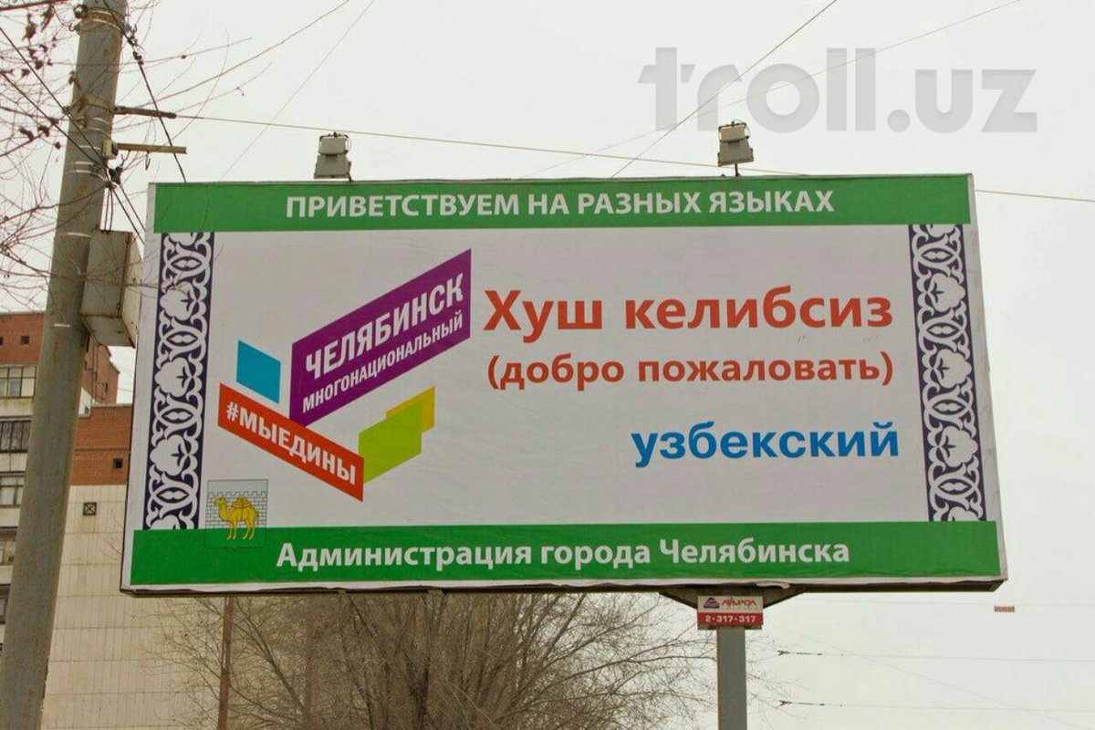 Добрый на узбекском языке. Добро пожаловать в Узбекистан. Добро пожаловать по узбекски. Добро пожаловать на узбекском языке. Баннер хуш келибсиз.