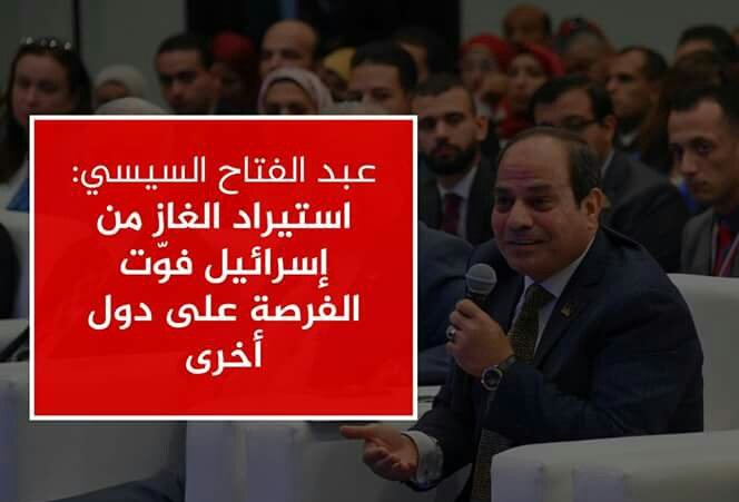 dahalizAntiCop's tweet photo. #السيسي_عميل_لإسرائيل
ياراجل ضيع فرص على مين 
من اسبوع تفتتح أكبر حقل غاز
بعد سبع ايام نستورد غازنا من إسرائيل 
لا تخرج حتى تقول سبحان الله https://t.co/uscTuH0z9C